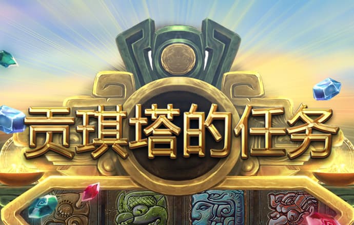 问鼎娱乐模拟器