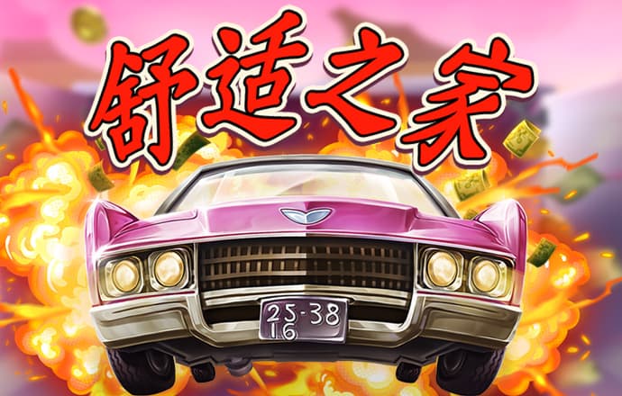 新莆京游戏大厅APP截图1